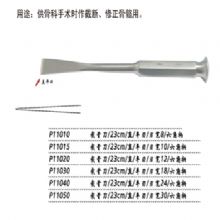 金鍾截骨刀(dāo)  P11010 23cm直 平刃 刃寬8六角柄