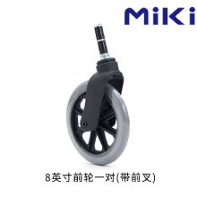 MIKI三貴手動(dòng)輪椅車(che)配(pei)件 前(qian)輪 8寸  